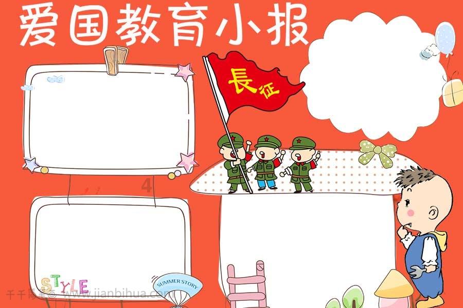 召唤神龙万宁版祖龙